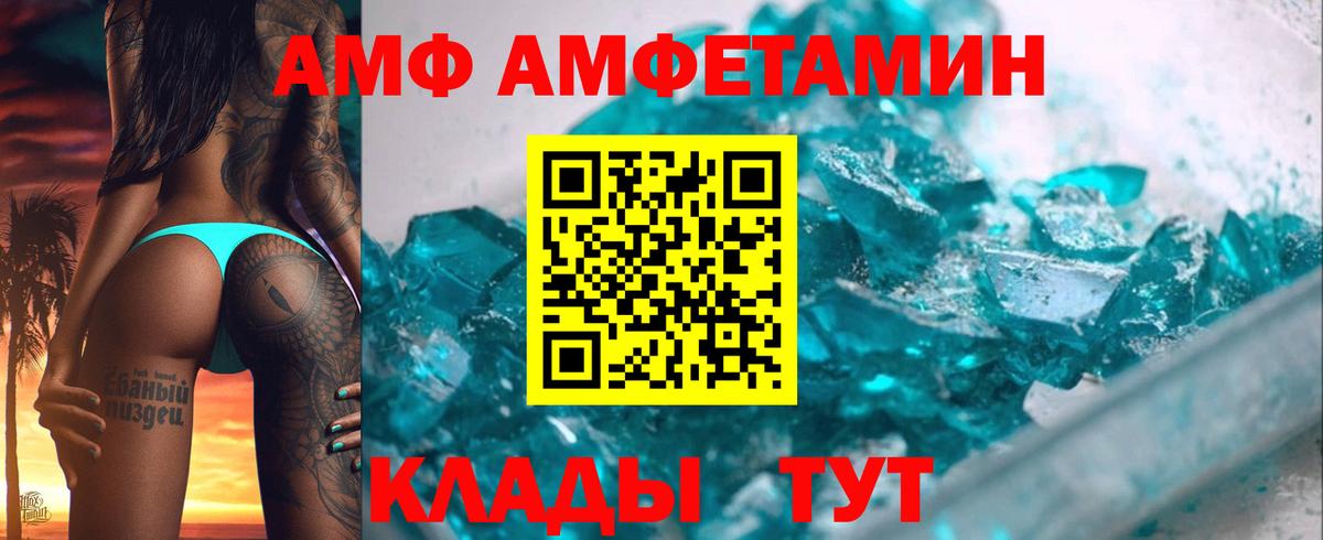 Amphetamine  Вход с VPN  Отрадное  Амфетамин  Amphetamine VHQ 