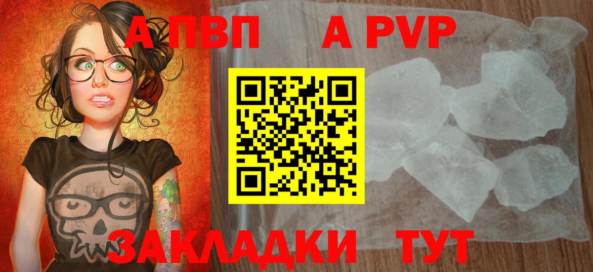 Alfa_PVP мука  APVP  Вход с VPN  где купить   Отрадное  APVP Соль  Alpha PVP СК 