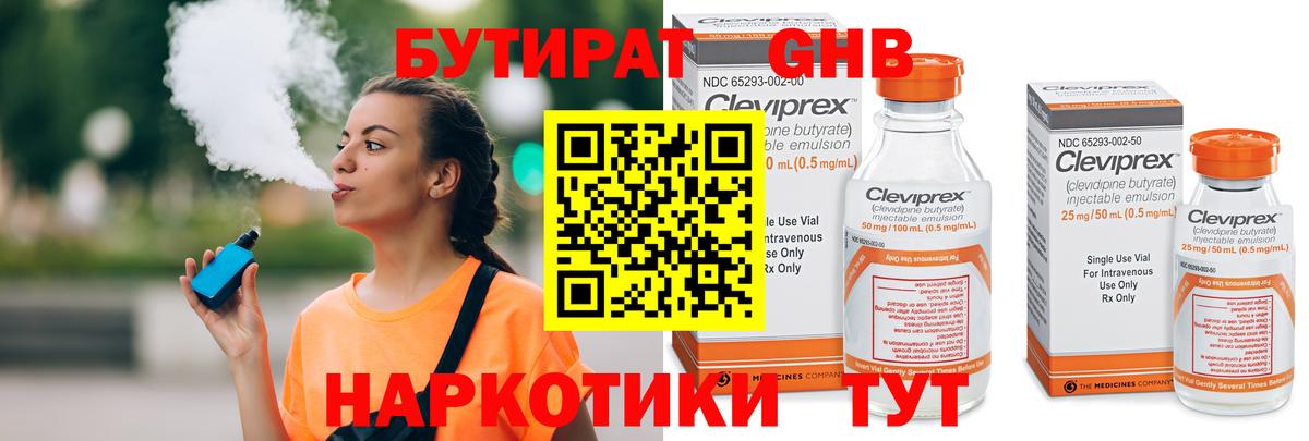 БУТИРАТ оксана Отрадное