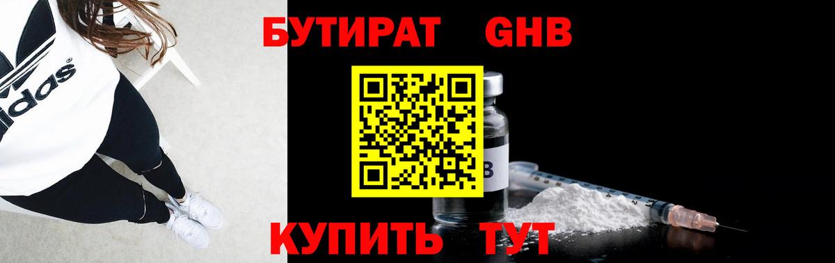 БУТИРАТ оксана  Вход с VPN  Отрадное 