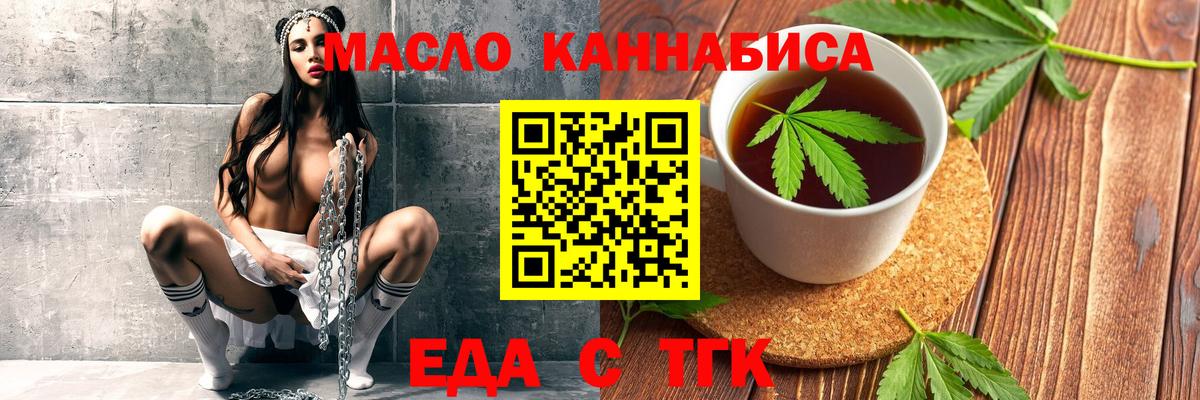 Canna-Cookies марихуана Отрадное