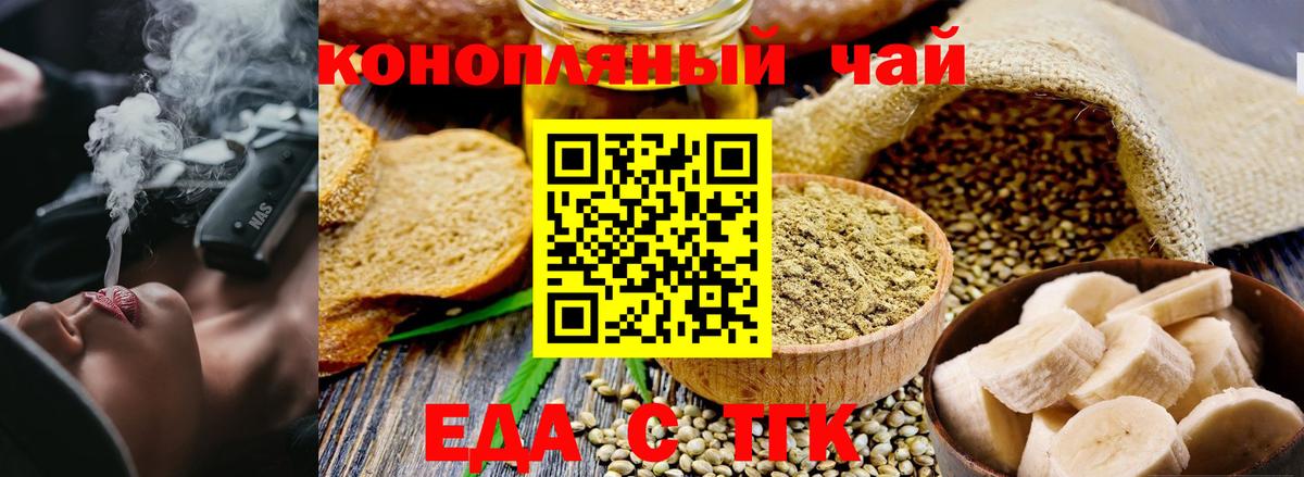 Отрадное  Cannafood марихуана  Вход с VPN 