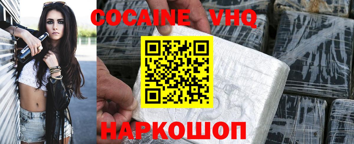 Отрадное  Cocaine FishScale  Вход с VPN 