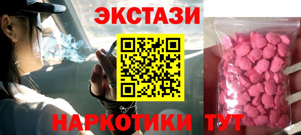 Отрадное  Экстази 300 mg  Ecstasy XTC  Ecstasy  Вход с VPN 