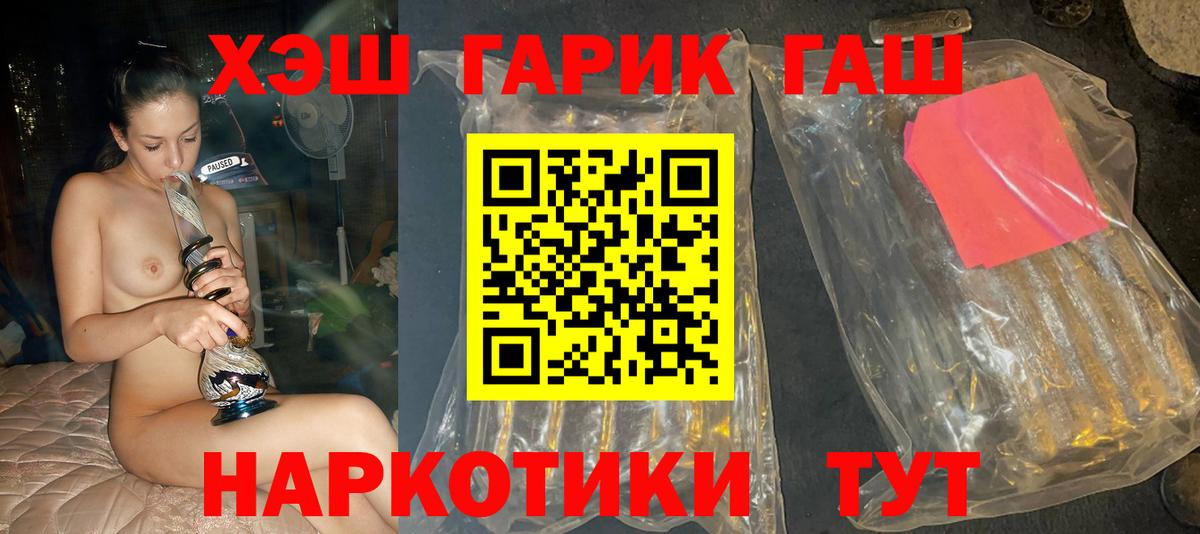 ГАШ индика сатива Отрадное