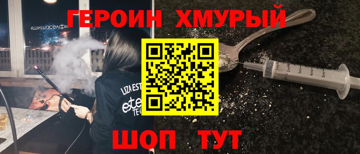 ГЕРОИН Афган Отрадное
