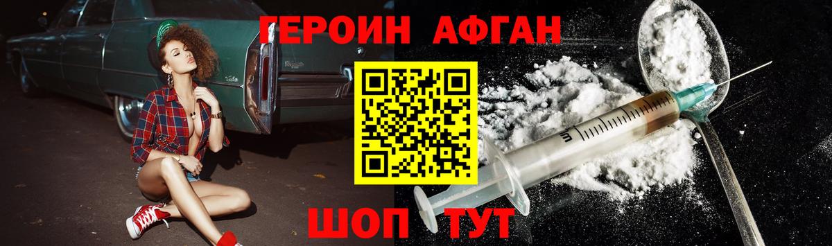 Героин гречка  Вход с VPN  Отрадное 