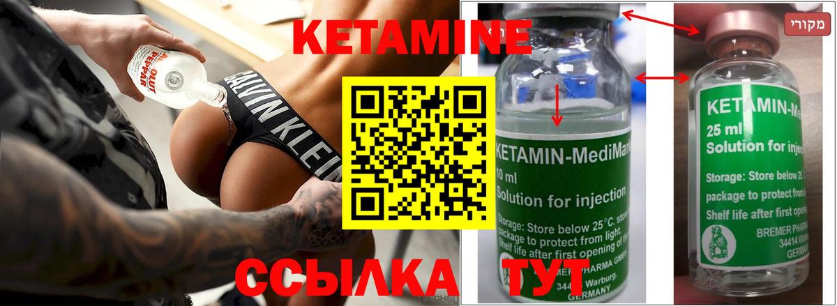 КЕТАМИН VHQ  Вход с VPN  Кетамин VHQ  Отрадное 