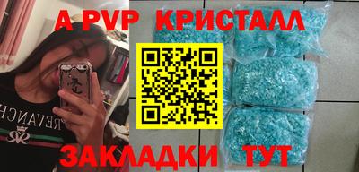 мяу мяу кристалл Славянск-на-Кубани