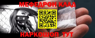 мяу мяу кристалл Славянск-на-Кубани