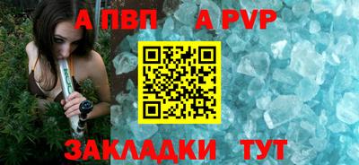 Альфа ПВП Сланцы