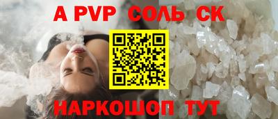мяу мяу кристалл Славянск-на-Кубани