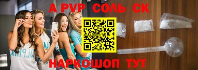 соль курить ск Славгород