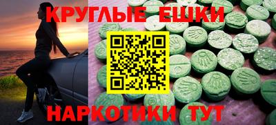 мяу мяу кристалл Славянск-на-Кубани