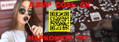 соль курить ск Славгород
