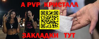 мяу мяу кристалл Славянск-на-Кубани