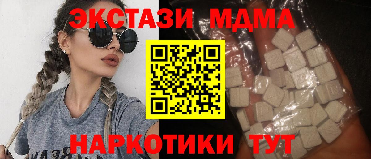 Отрадное  MDMA  Вход с VPN  МДМА кристаллы 