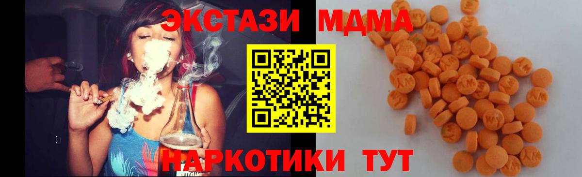 МДМА Molly Отрадное