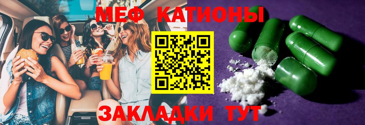 Отрадное  Меф мука  Меф кристаллы  МЯУ-МЯУ  Вход с VPN 