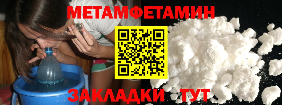 Отрадное  Метамфетамин пудра  Метамфетамин  Вход с VPN 