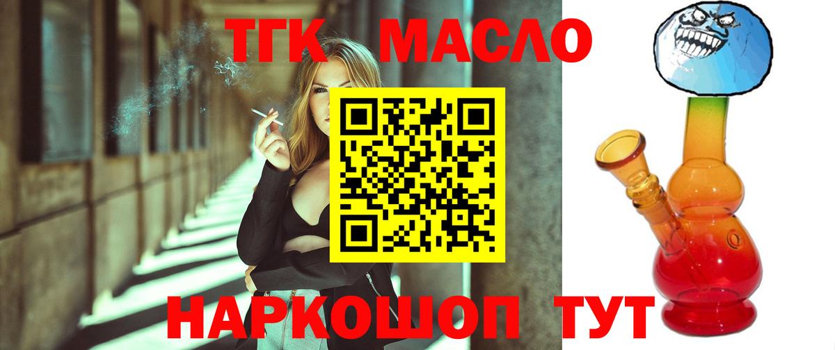 ТГК вейп с тгк  Вход с VPN  Отрадное 