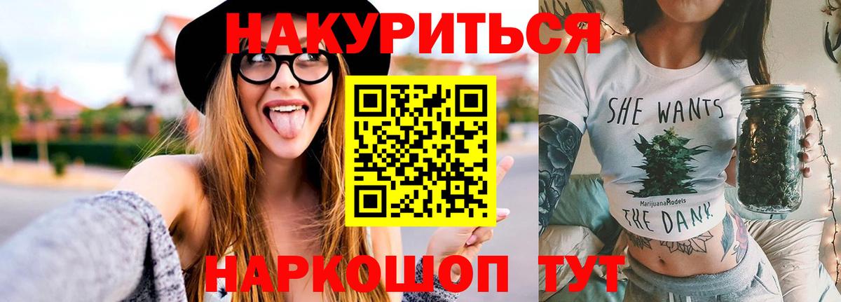 Отрадное  Канабис OG Kush  Вход с VPN  Бошки марихуана LSD WEED 